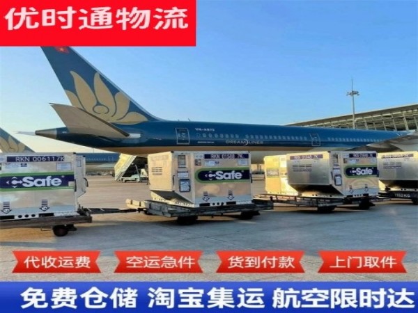 北安到北京空运加急专线
